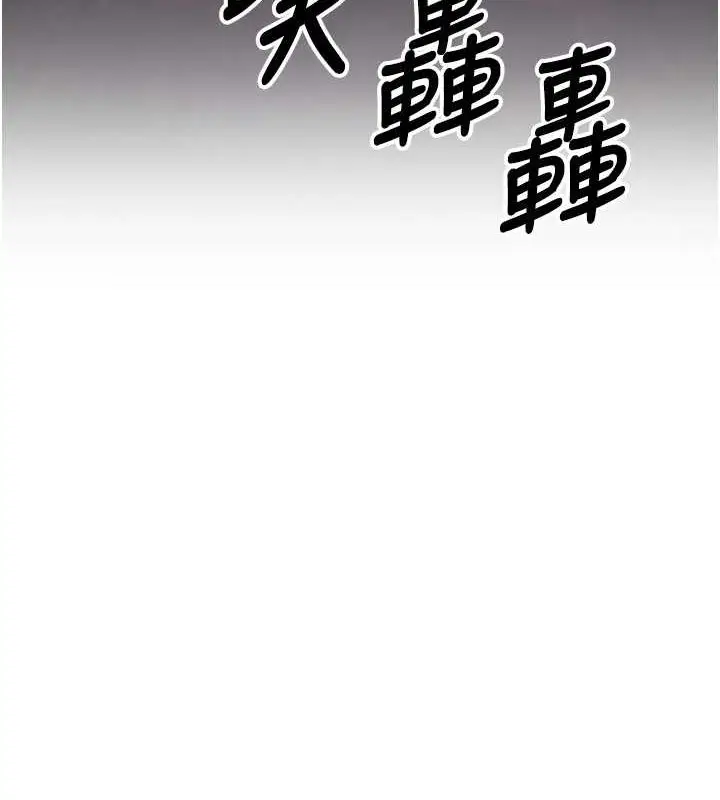 漫画《已婚学生想坏坏》第12话第153张图