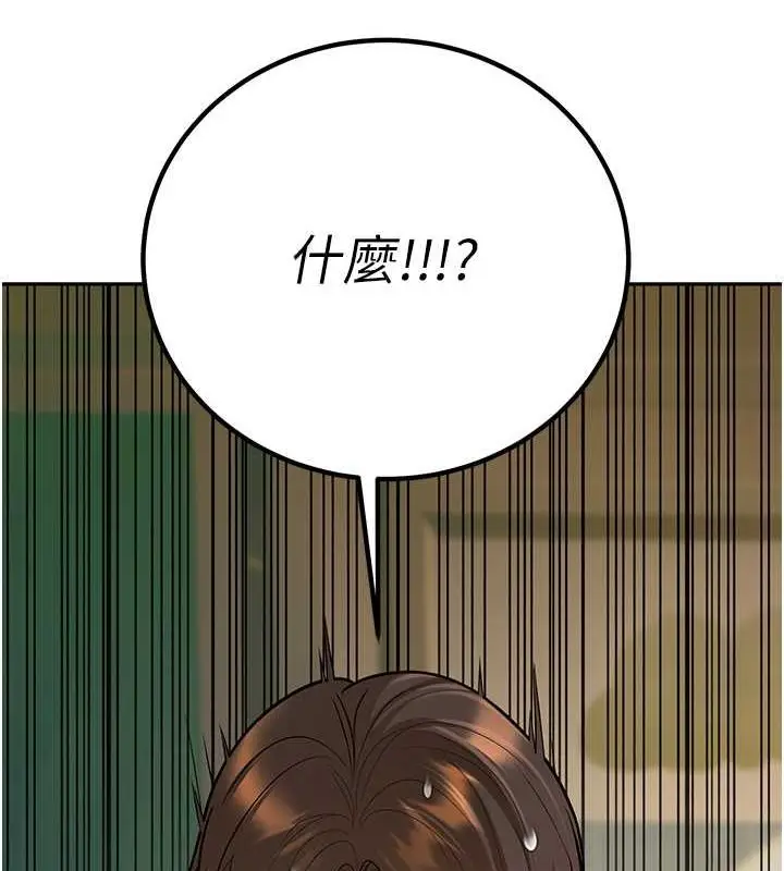 漫画《已婚学生想坏坏》第12话第157张图