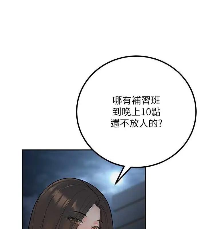 漫画《已婚学生想坏坏》第12话第16张图