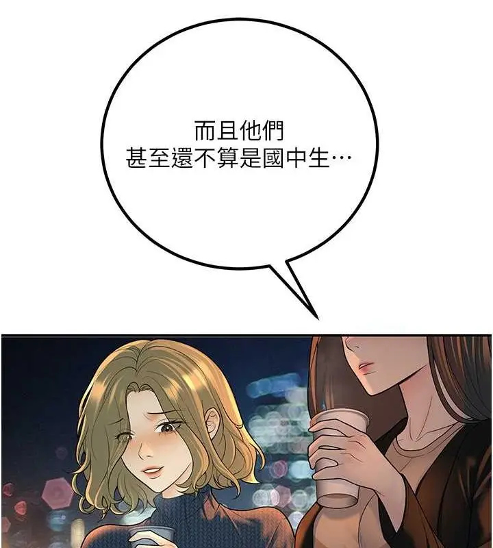 漫画《已婚学生想坏坏》第12话第18张图