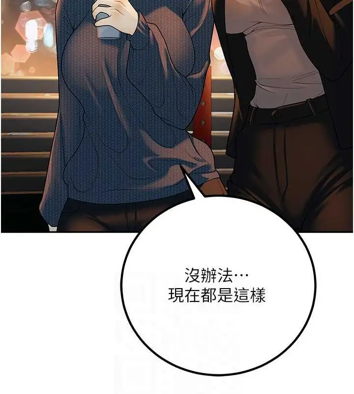 漫画《已婚学生想坏坏》第12话第19张图