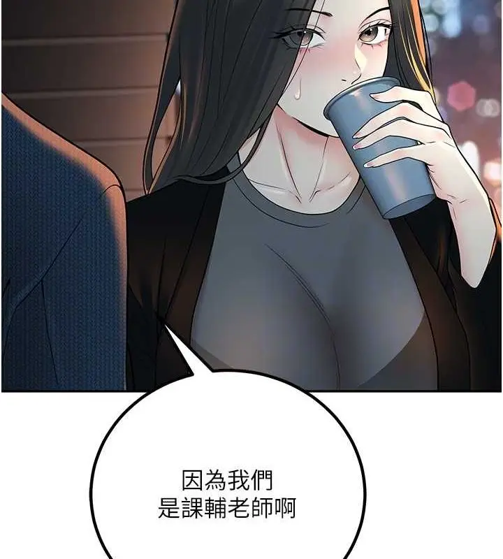 漫画《已婚学生想坏坏》第12话第34张图