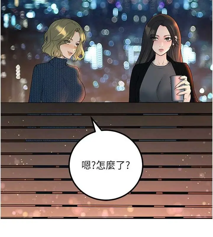 漫画《已婚学生想坏坏》第12话第39张图