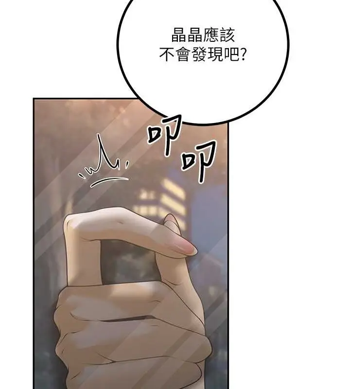 漫画《已婚学生想坏坏》第12话第5张图