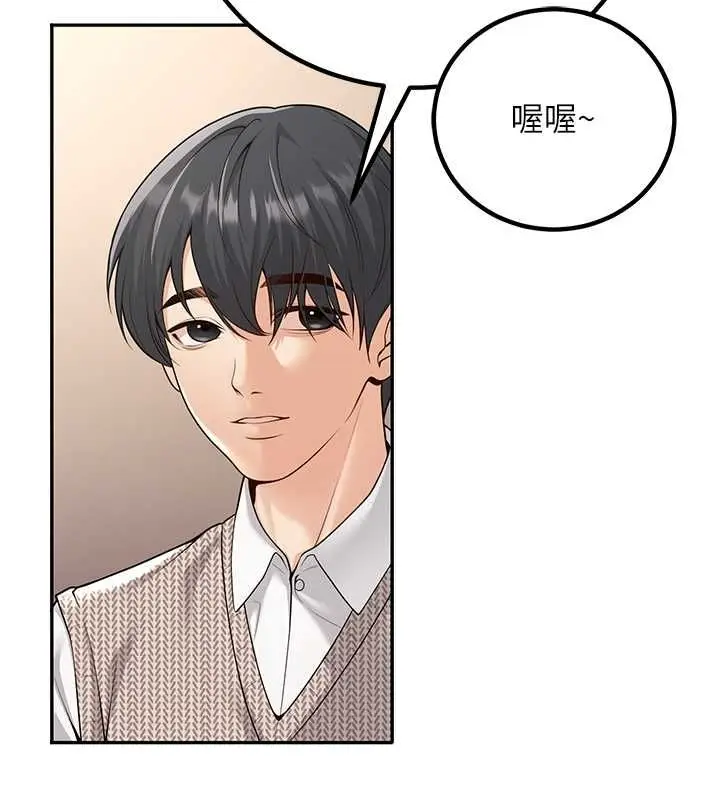 漫画《已婚学生想坏坏》第12话第56张图