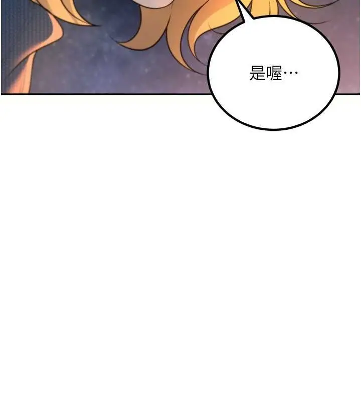 漫画《已婚学生想坏坏》第12话第67张图
