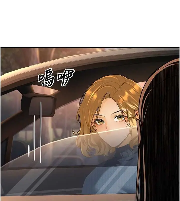 漫画《已婚学生想坏坏》第12话第7张图