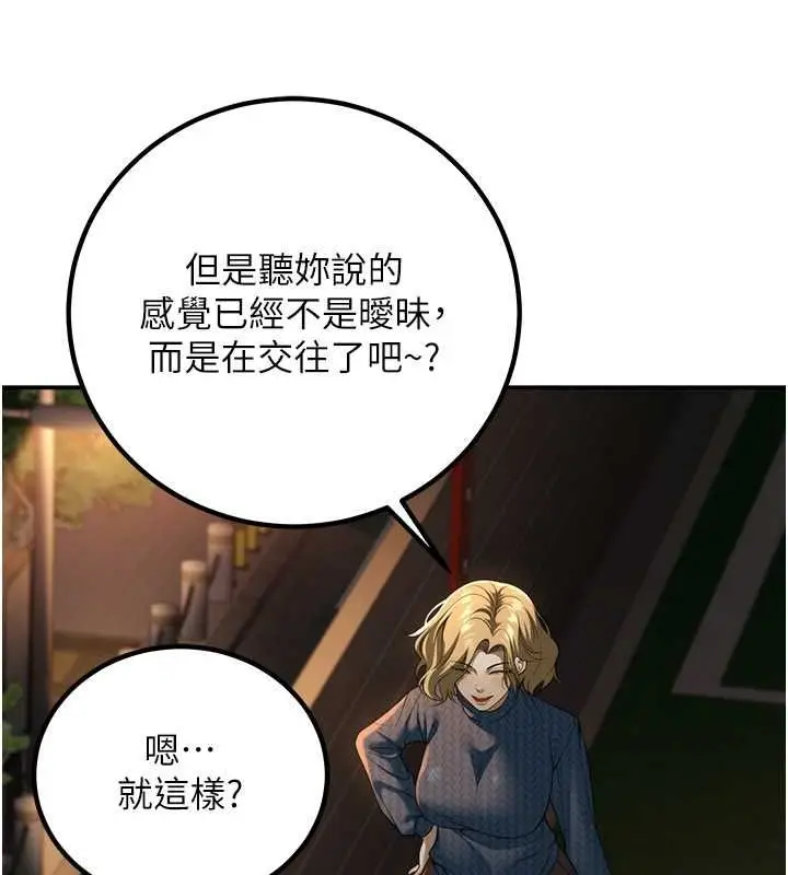 漫画《已婚学生想坏坏》第12话第71张图
