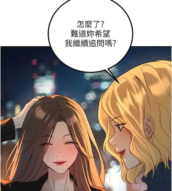 漫画《已婚学生想坏坏》第12话第74张图