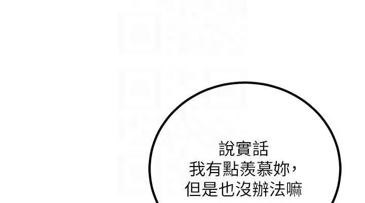 漫画《已婚学生想坏坏》第12话第76张图