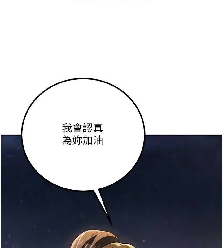 漫画《已婚学生想坏坏》第12话第78张图