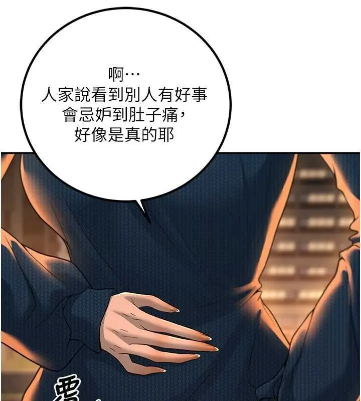 漫画《已婚学生想坏坏》第12话第86张图