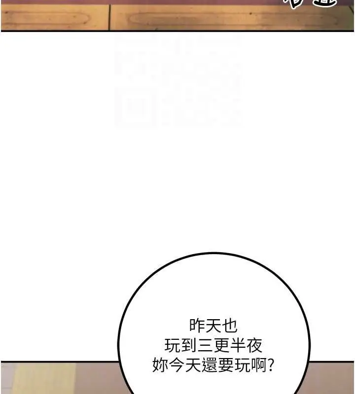 漫画《已婚学生想坏坏》第12话第92张图