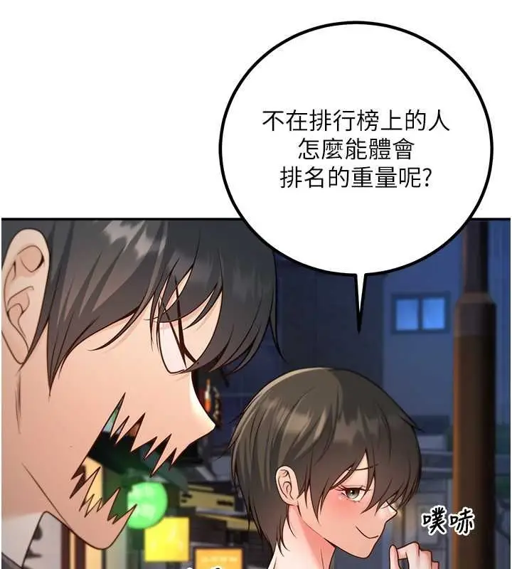 漫画《已婚学生想坏坏》第12话第96张图