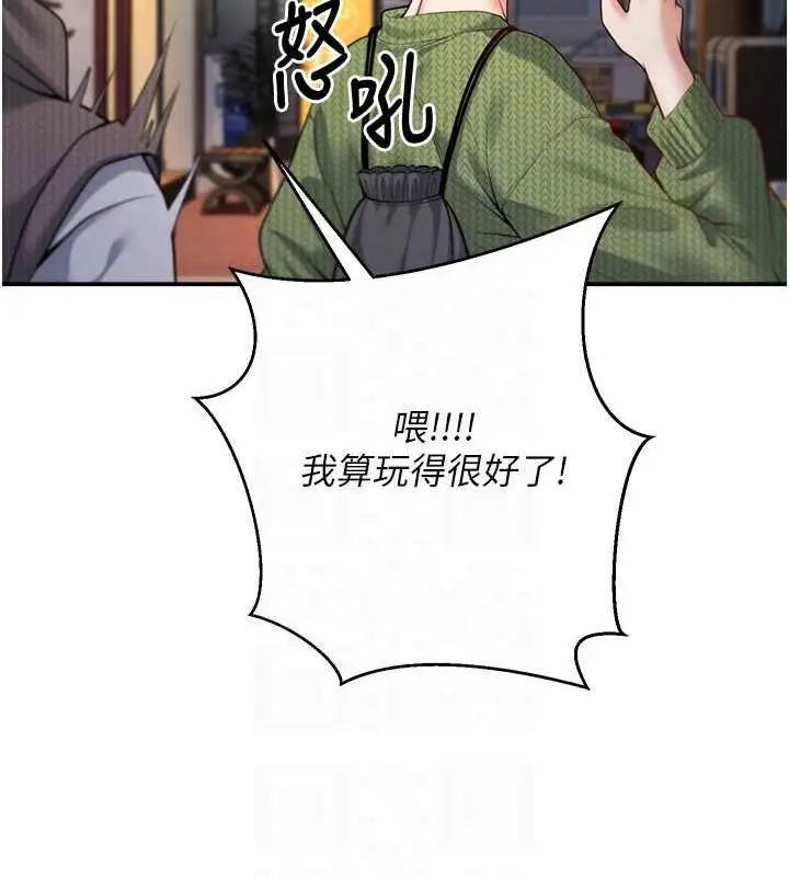漫画《已婚学生想坏坏》第12话第97张图