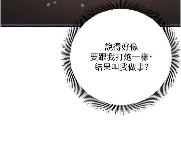 漫画《已婚学生想坏坏》第13话第102张图