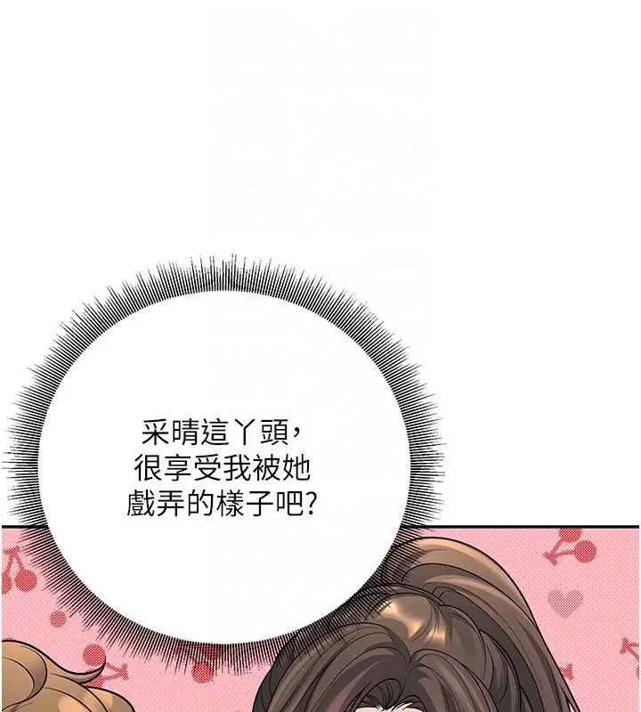 漫画《已婚学生想坏坏》第13话第103张图