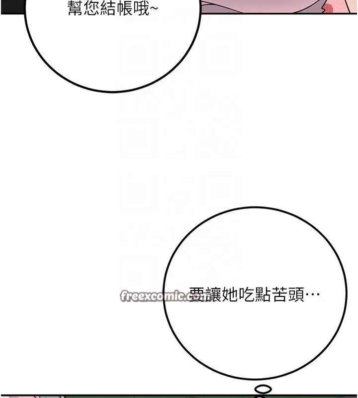 漫画《已婚学生想坏坏》第13话第105张图