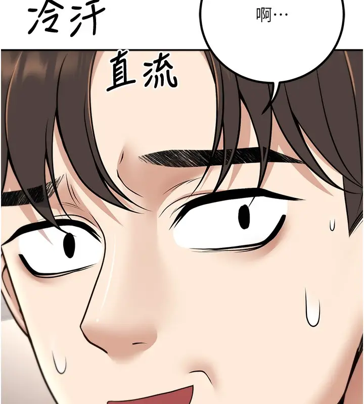 漫画《已婚学生想坏坏》第13话第11张图
