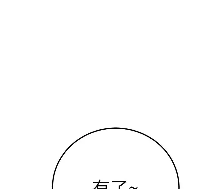 漫画《已婚学生想坏坏》第13话第110张图