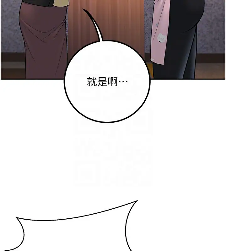 漫画《已婚学生想坏坏》第13话第113张图