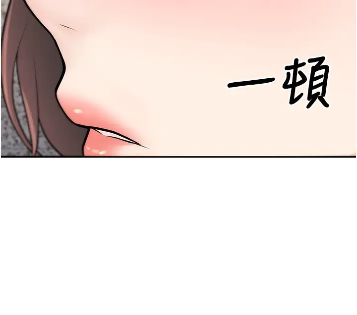 漫画《已婚学生想坏坏》第13话第115张图