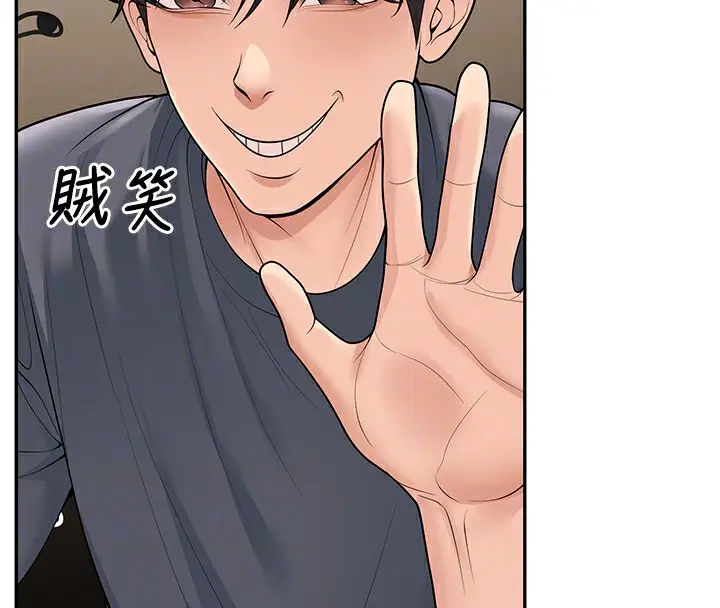 漫画《已婚学生想坏坏》第13话第119张图