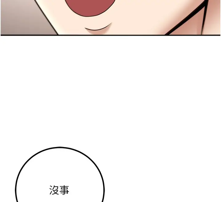 漫画《已婚学生想坏坏》第13话第12张图