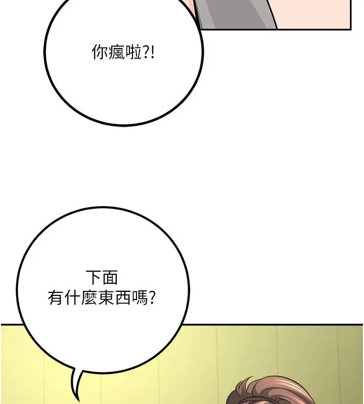 漫画《已婚学生想坏坏》第13话第122张图