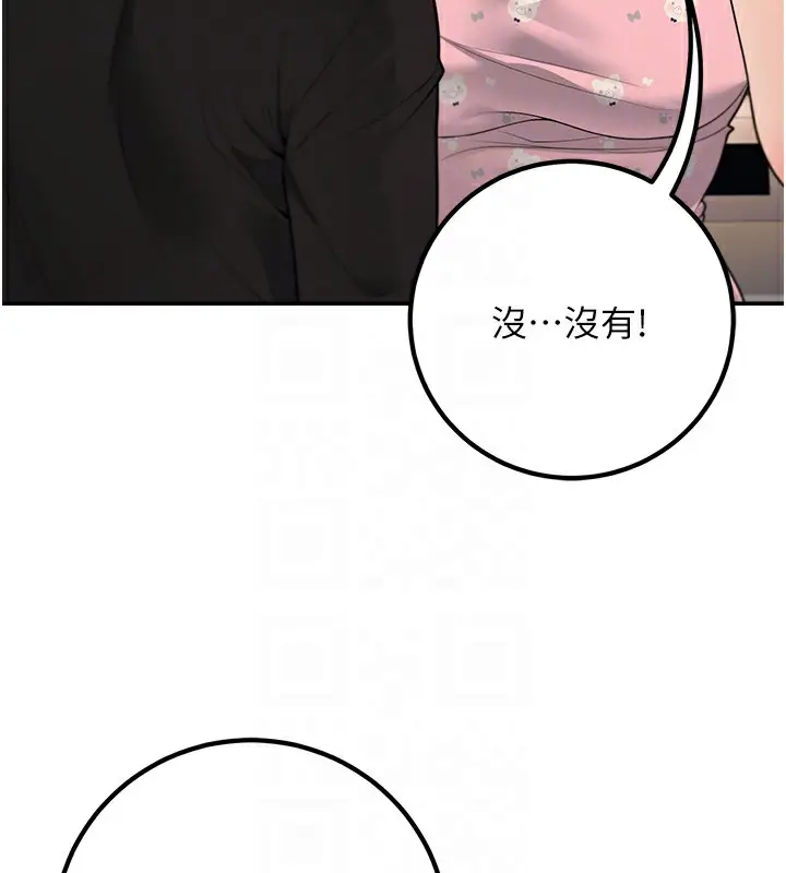 漫画《已婚学生想坏坏》第13话第124张图