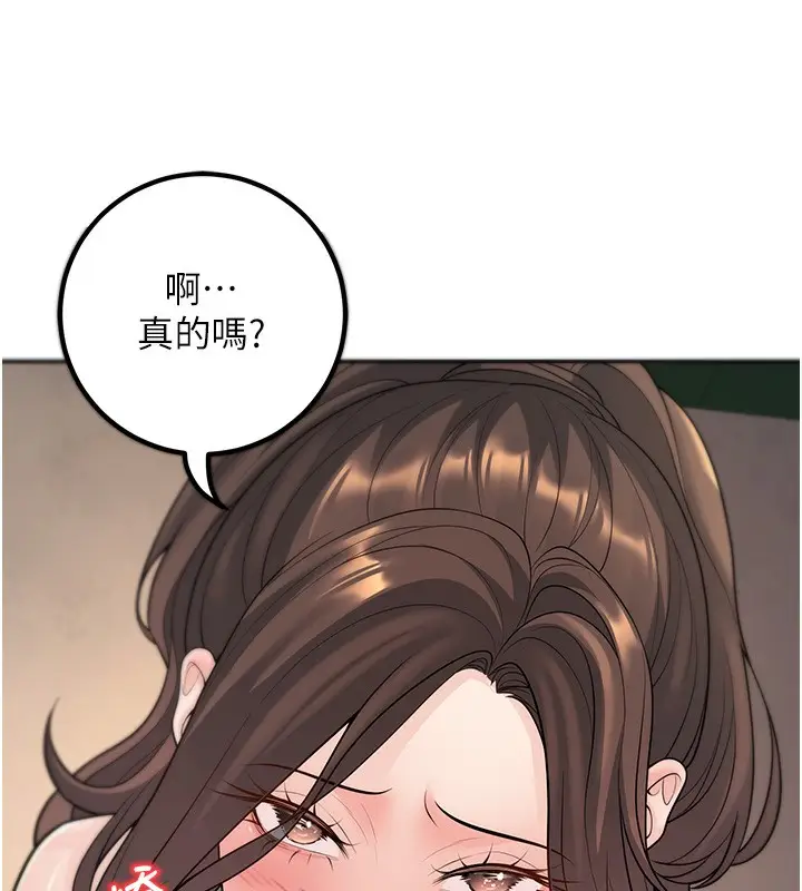 漫画《已婚学生想坏坏》第13话第127张图