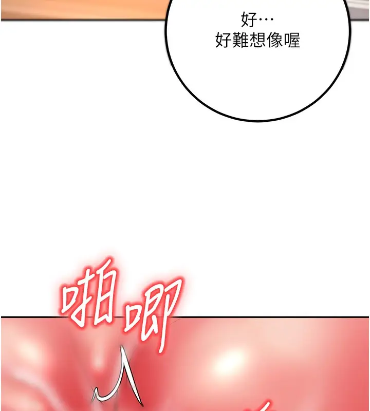 漫画《已婚学生想坏坏》第13话第129张图