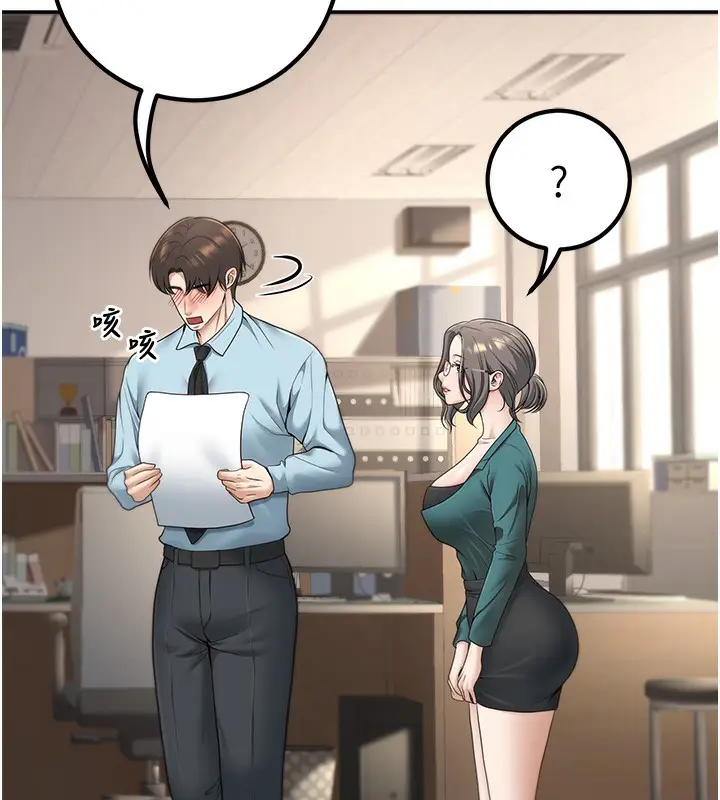 漫画《已婚学生想坏坏》第13话第13张图
