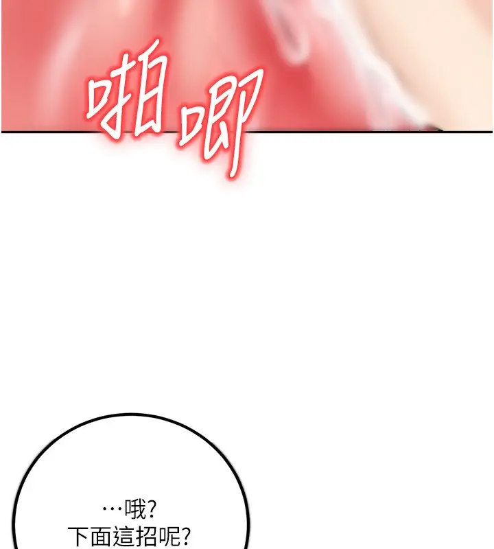漫画《已婚学生想坏坏》第13话第131张图