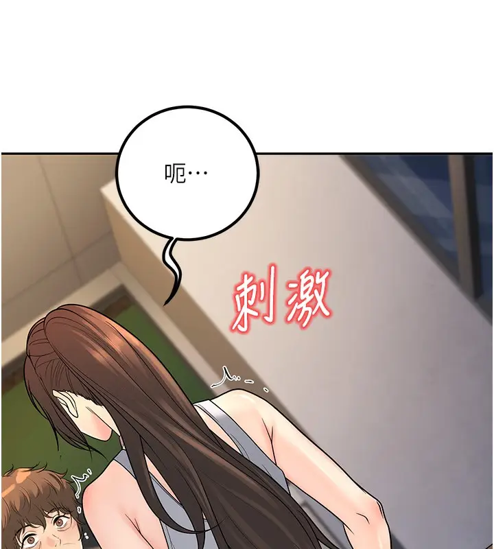 漫画《已婚学生想坏坏》第13话第140张图