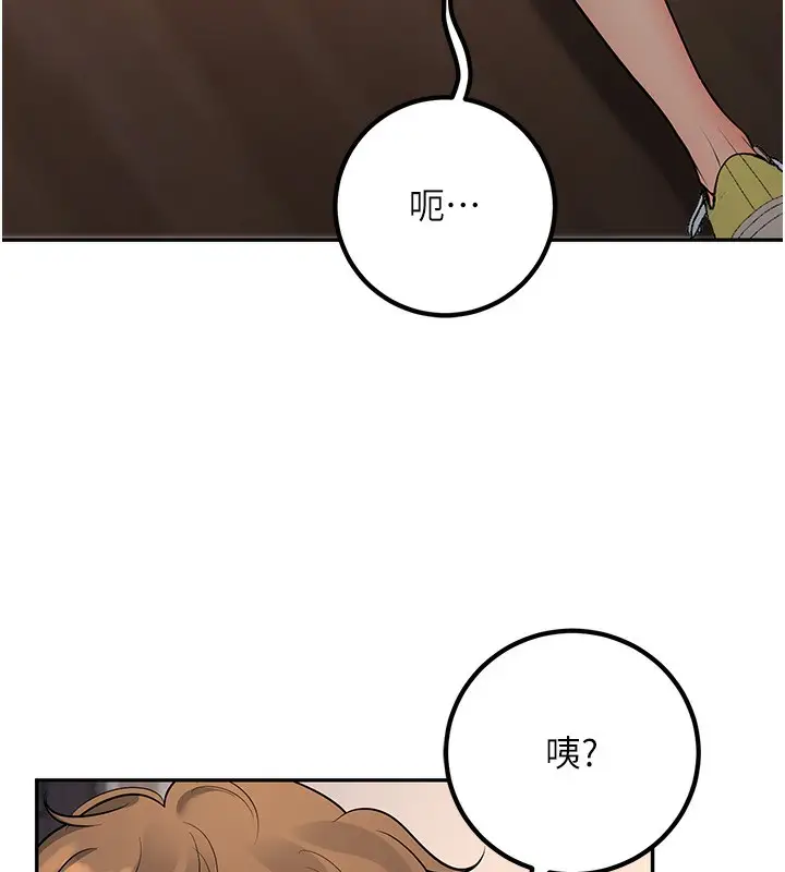 漫画《已婚学生想坏坏》第13话第142张图