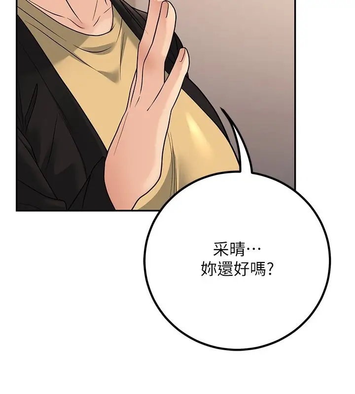 漫画《已婚学生想坏坏》第13话第144张图