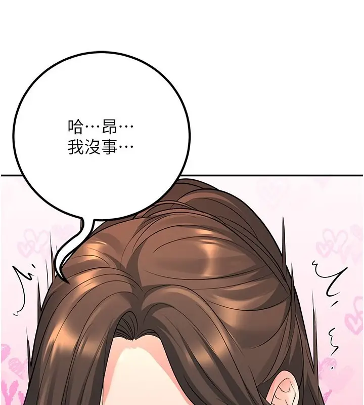 漫画《已婚学生想坏坏》第13话第145张图