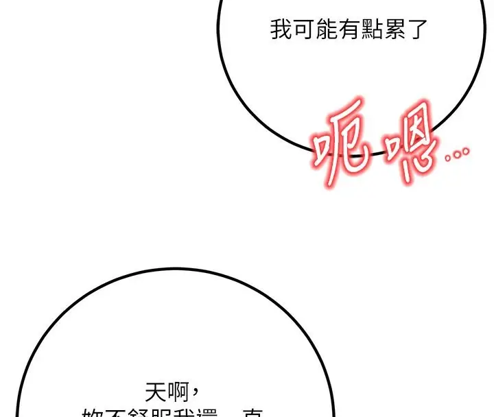 漫画《已婚学生想坏坏》第13话第147张图