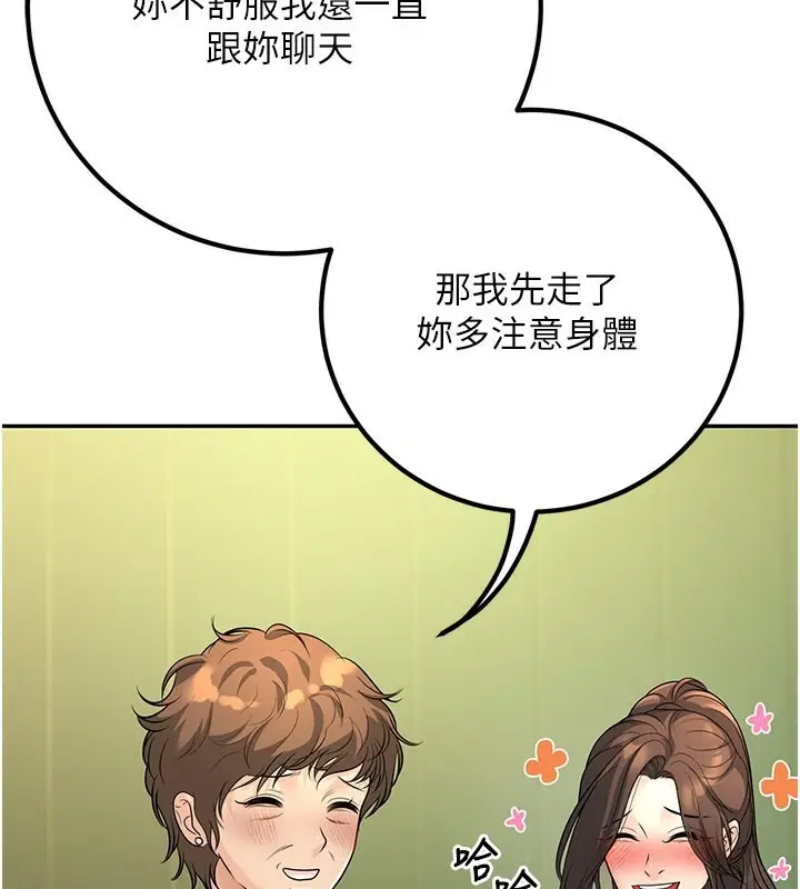 漫画《已婚学生想坏坏》第13话第148张图