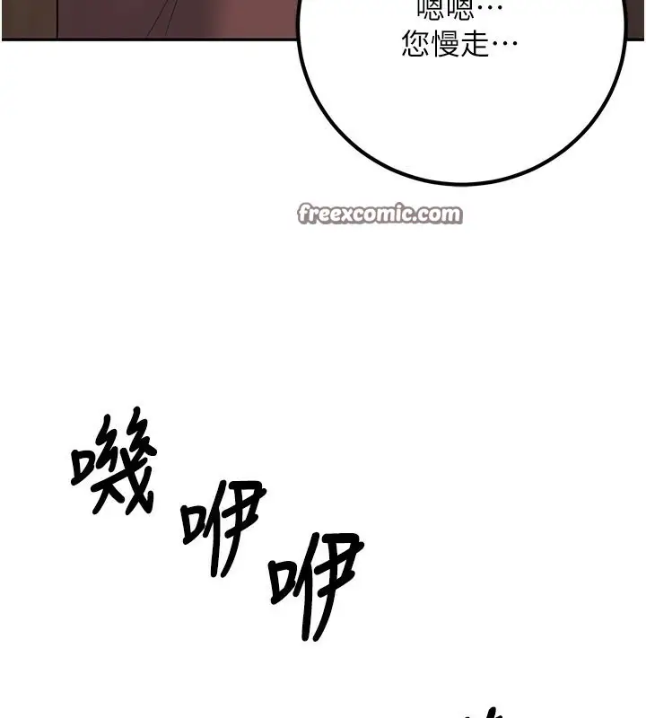 漫画《已婚学生想坏坏》第13话第150张图