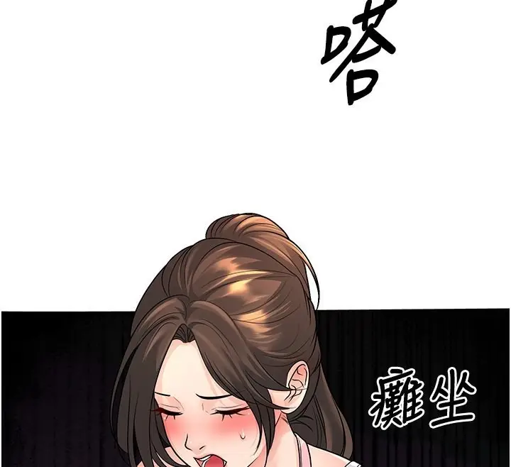 漫画《已婚学生想坏坏》第13话第151张图