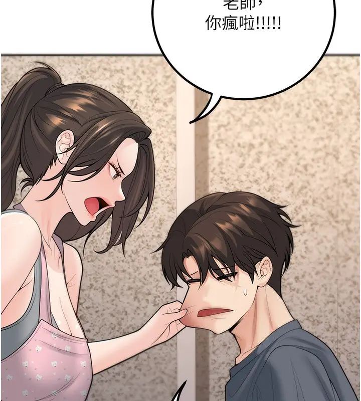 漫画《已婚学生想坏坏》第13话第156张图