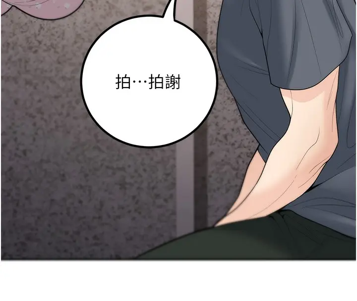 漫画《已婚学生想坏坏》第13话第157张图