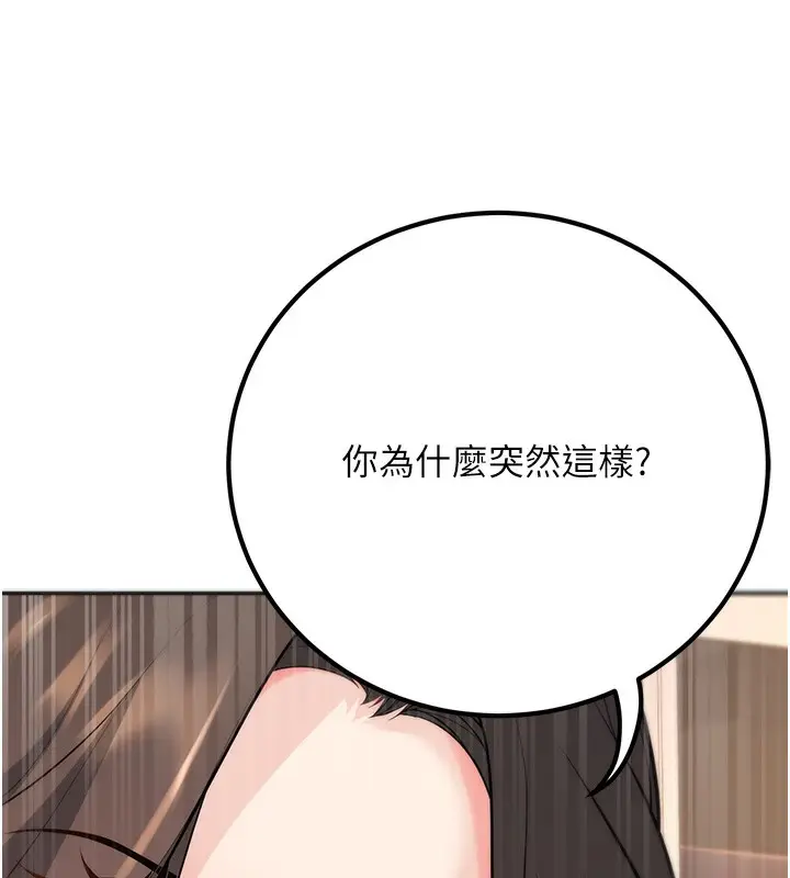漫画《已婚学生想坏坏》第13话第158张图