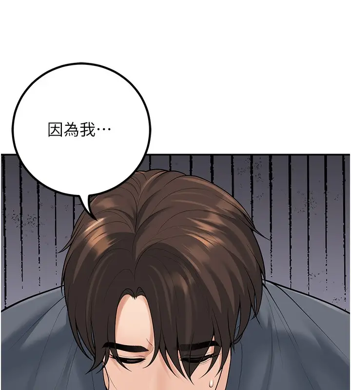 漫画《已婚学生想坏坏》第13话第160张图