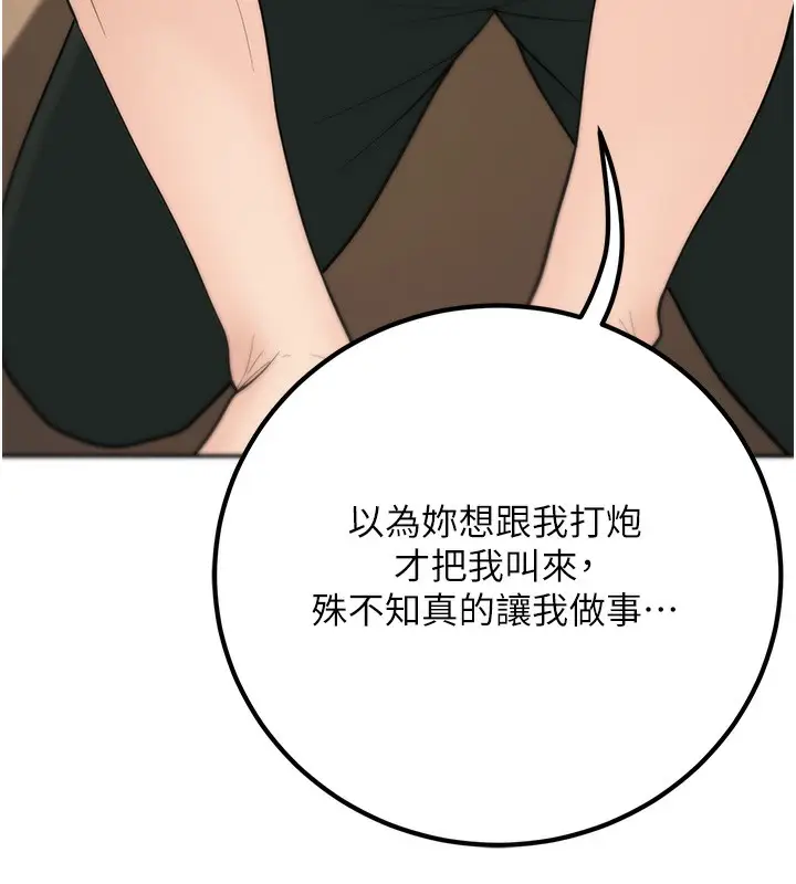 漫画《已婚学生想坏坏》第13话第162张图