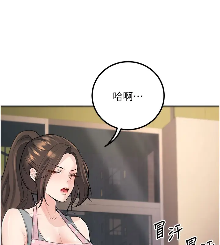 漫画《已婚学生想坏坏》第13话第163张图