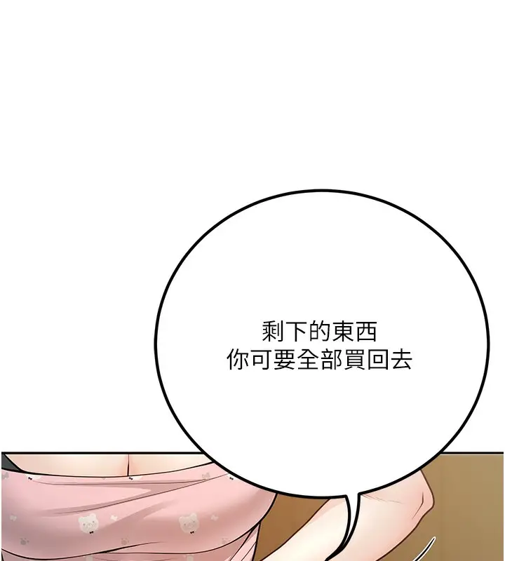 漫画《已婚学生想坏坏》第13话第166张图