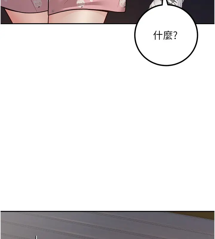 漫画《已婚学生想坏坏》第13话第168张图